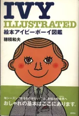 2026年最新】穂積和夫の人気アイテム - メルカリ