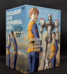 機動警察パトレイバー DVDメモリアルボックス〈初回限定生産・15枚組