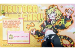 2026年最新】うる虎がーるの人気アイテム - メルカリ