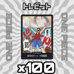 ワンピースカード　ドンカード OP01 ルフィ 「海賊王におれはなる！」　100枚まとめ売り
