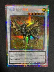 金雲獣-馬龍 マロン 遊戯王 プリズマ 調和ノ天救竜 フィドラウリス