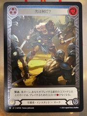 ベルセルクカード BERSERK TCG ピピン BK4 09/80 - メルカリ