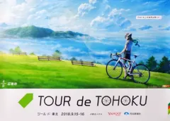 【中古】ポスター(アニメ) B2ポスター 巻島裕介(石巻市) 「弱虫ペダル ツール・ド・東北」