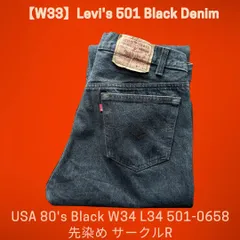 Levi's 501 Black Denim USA 80's Black W34 L34 501-0658 先染め サークルR