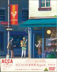 반다이 남코어츠 애니메이션 DVD 오노 대추 OVA ACCA13구 감찰과 Regards 특장 한정판