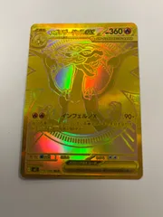 ポケモンカード　メガリザードンxex mur