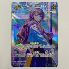 2026年最新】アーニャメルフィッサ sspの人気アイテム - メルカリ