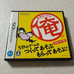 動作確認済 メイドイン俺 ニンテンドーDS