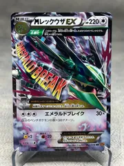 2026年最新】mレックウザex エメラルドブレイクの人気アイテム - メルカリ