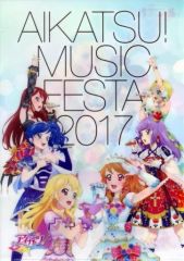 [중고] 클리어 파일 [단품] STAR☆ANIS/AIKATSU☆STARS! A4 클리어 파일(애니 무늬) [아이카츠! 뮤직 페스타 in 아이카츠 무도관!] 아테레 유료 회원 한정 응모자 전원 서비스
