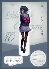 【中古】アクリルスタンド・アクリルパネル 地上ひかげ アクリルスタンドフィギュア 「はにかみ彼女」 ピロ水オンリーショップ限定のサムネイル