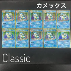 2026年最新】ポケモンカードClassic 未開封の人気アイテム - メルカリ