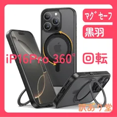 NIMASO iPhone16Pro用  縦横両対応 360°回転スタンドケース MagSafe対応 携帯スマホケース リングマグネット搭載 （6.3インチ） ブラック （黒羽シリーズ）NSC24G1346