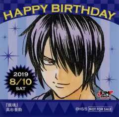 【中古】シール・ステッカー 高杉晋助(2019/08/10) 365日ステッカー 「銀魂」 ジャンプショップ限定 配布品