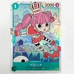 【飾磨店】 中古 ペローナ(Nakamaru) SR OP12-034