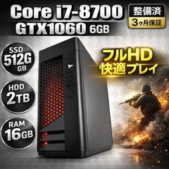新品キーボード&マウス付】人気構成 i7 GTX1060ゲーミングPCセット
