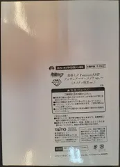 タイトー Princess AMP フィギュア タイトーオンラインクレーン限定 VOCALOID　 【初音ミク マーメイドver./HATSUNE MIKU -marmaid ver.-】