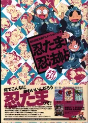 2026年最新】忍たま乱太郎アニメーションブック 忍たま忍法帖 メガもり