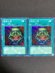 最安値 遊戯王 PSA9 強欲な壺 初期 ノーマル - メルカリ