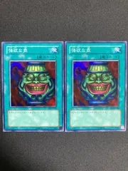 BF0215 【美品】強欲な壺 スーパーレア　BE1-JP134　2枚