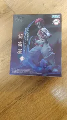 セガ 鬼滅の刃 猗窩座 フィギュア