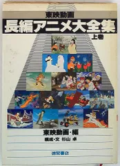 2026年最新】東映アニメモノクロ傑作選の人気アイテム - メルカリ