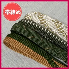帯締め　まとめ売り　4本　緑・白系　和装小物・リメイク・手芸　昭和レトロ　5-9　OBIJIME・OBIHIMO・紐　@FE_01_2