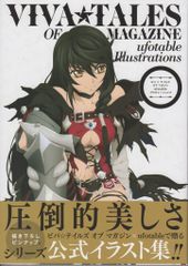 KADOKAWA ufotable VIVA☆TALES OF MAGAZINE ufotable Illustrations (띠 첨부)