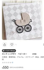 ダチュラ様専用です