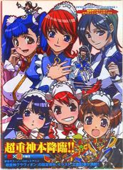 ゼロの使い魔 販促ポスター B2 ヤマグチノボル 兎塚エイジ 藤井昌宏