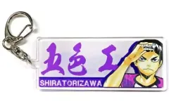 【中古】雑貨 五色工 3層プリントアクリルキーホルダー 「ハイキュー!!展 ゲンガ×タイカン」