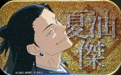 【中古】バッジ・ピンズ 夏油傑(顔上げ) 「劇場版 呪術廻戦 0 スクエア缶バッジ」