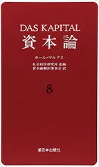 2026年最新】資本論 2 カール・マルクスの人気アイテム - メルカリ