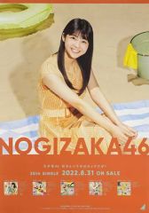 ゆ*う様 遠藤さくら NOGI's LETTER For You A4ポスター - メルカリ
