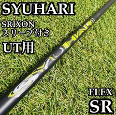 スリリングシャフト シュハリ SIKIシャフトSR - メルカリ