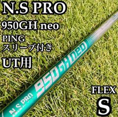 A在】Shimada Golf K'S NINE UT用シャフト S - メルカリ