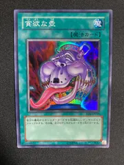 BF0215  【美品】貪欲な壺　スーパー