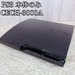PS3 プレーステーション3 本体のみ CECH-3000A
