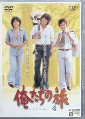 2026年最新】俺たちの旅 dvdコレクションの人気アイテム - メルカリ