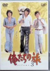 2026年最新】俺たちの旅 dvd 全の人気アイテム - メルカリ