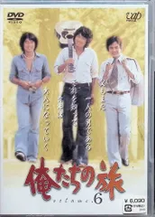 2026年最新】俺たちの旅 DVDの人気アイテム - メルカリ