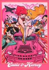 キューティーハニー50thアニバーサリートリビュートアートブック/本