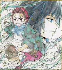 【中古】紙製品 竈門炭治郎＆冨岡義勇 「劇場版 鬼滅の刃 無限列車編×ufotable Cafe 第二期 兄妹の絆/那田蜘蛛山編 提供イラスト 複製ミニ色紙くじ」