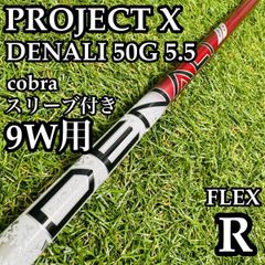 新品 DENALI RED 50(5.0 R+) ディナリ ドライバーシャフト - メルカリ