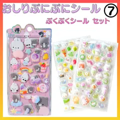 おしりぷにぷにシール  ぷくぷくシール セット ⑦ おしりぷにぷにシール マシュマロ ぷくぷく もっちり 立体 ご褒美シール おしりシール ステッカー ユニコーン 動物 ゆめかわ シール交換 平成女児 SNS 3D うさぎ くま   お尻シール
