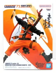 BANDAI SPIRITS VIBRATION STARS UZUMAKI NARUTO うずまきナルト