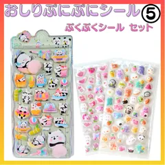 おしりぷにぷにシール  ぷくぷくシール セット ⑤ おしりぷにぷにシール マシュマロ ぷくぷく もっちり 立体 ご褒美シール おしりシール ステッカー ユニコーン 動物 ゆめかわ シール交換 平成女児 SNS 3D うさぎ くま   お尻シール