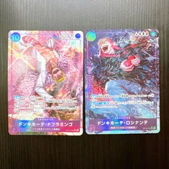 ワンピースカードゲーム ドンキホーテ・ドフラミンゴ＆ドンキホーテ・ロシナンテ SRパラレルセット OP14-069 SR★ OP10-072 SR★ 2枚 まとめ売り