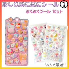 おしりぷにぷにシール  ぷくぷくシール セット ① おしりぷにぷにシール マシュマロ ぷくぷく もっちり 立体 ご褒美シール おしりシール ステッカー ユニコーン 動物 ゆめかわ シール交換 平成女児 SNS 3D うさぎ くま   お尻シール