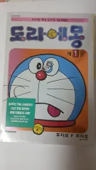 ドラえもん 50 周年 記念 スペシャル版 1 巻